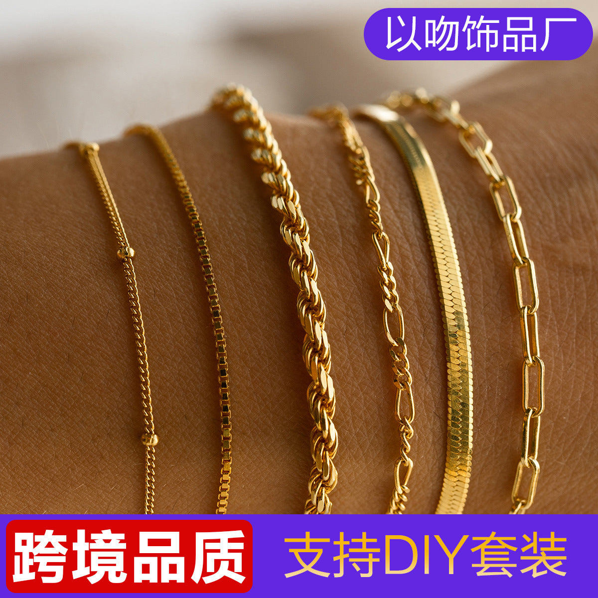 Vintage Handmade Gold Set